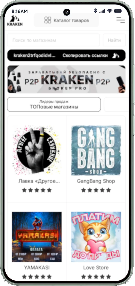 Смартфон tor